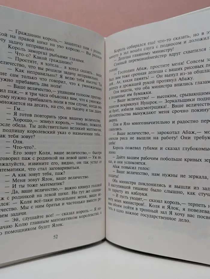 Школьная библиотека. Королевство кривых зеркал