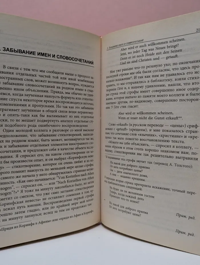 Очерки по психологии сексуальности