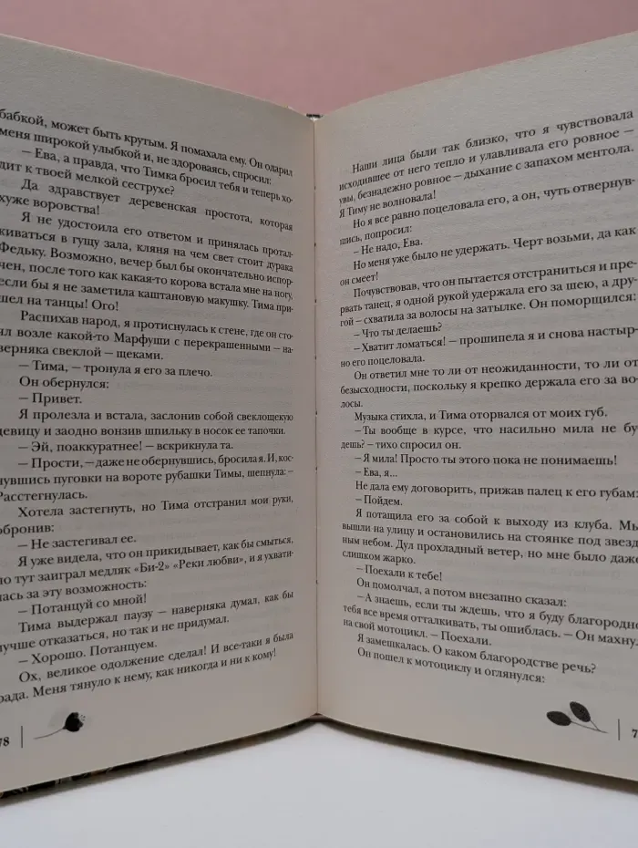 Луна для волчонка