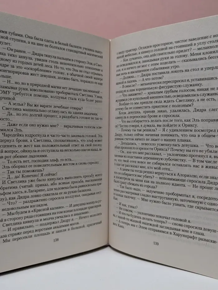 Магия фэнтези. Хроники Вергилии. Изгой