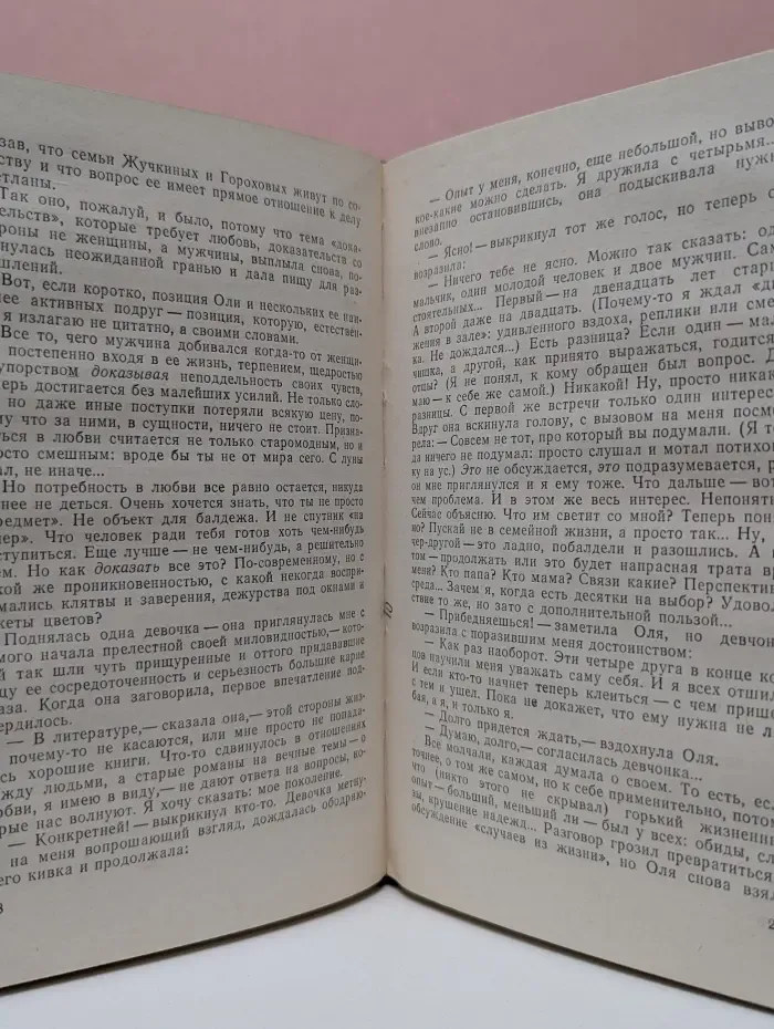 Поединок. Сборник. Выпуск № 14