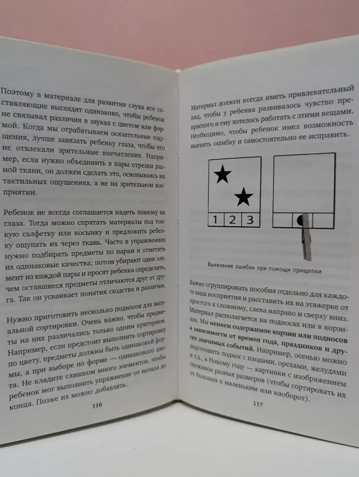 Монтессори. 150 занятий с малышом дома