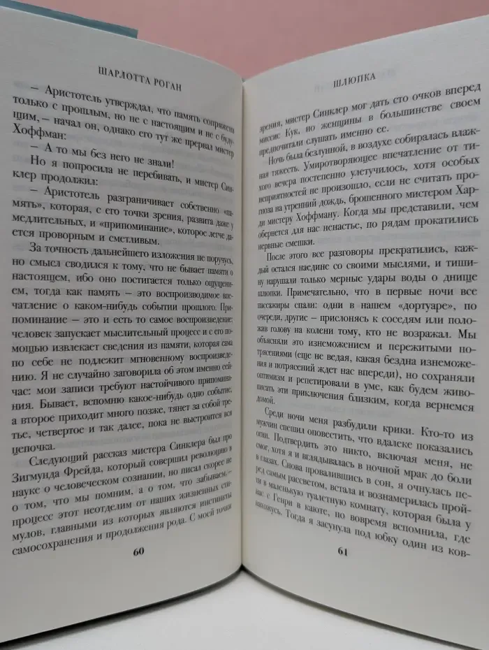 Шлюпка
