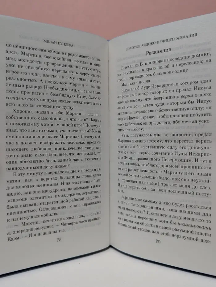 Смешные любови