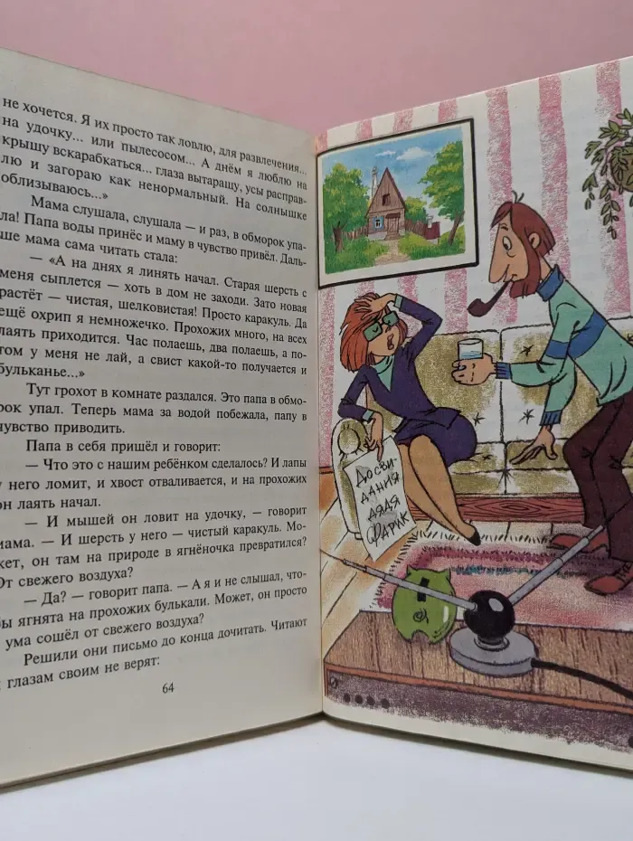Дядя Федор, Пес и Кот