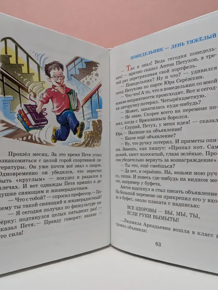 Школьная библиотека. Школьные «Приколы»