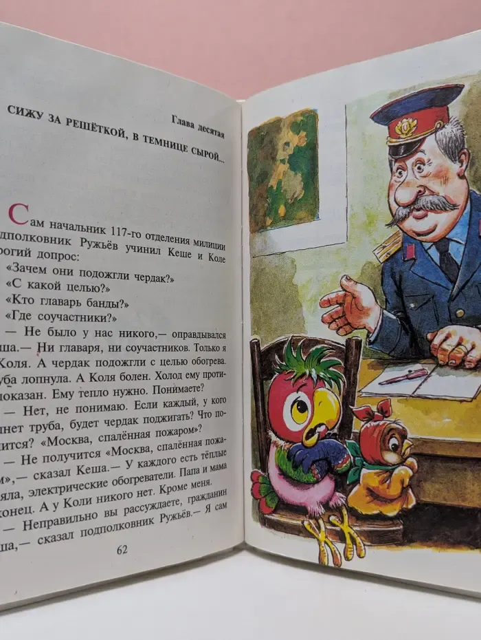 Вы не были на Таити?