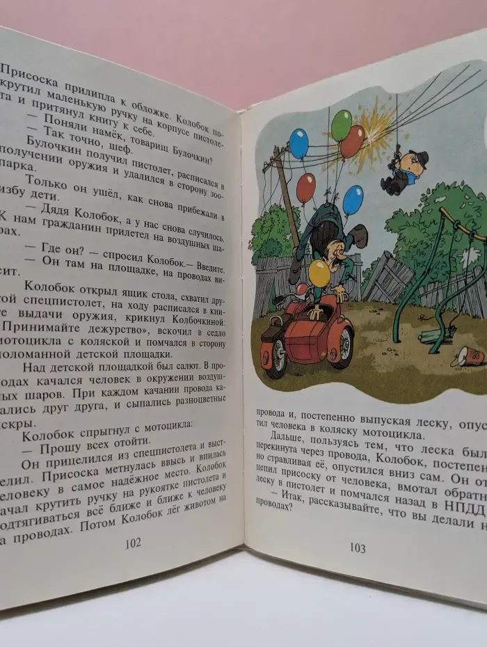 Наши любимые мультфильмы. Следствие ведут колобки
