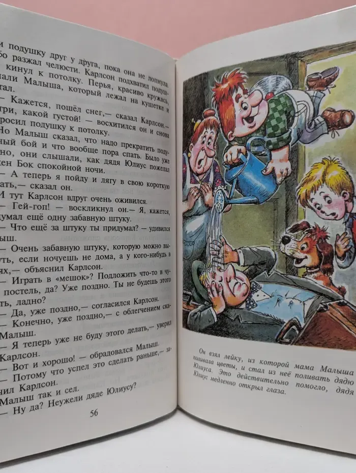 Карлсон опять шалит