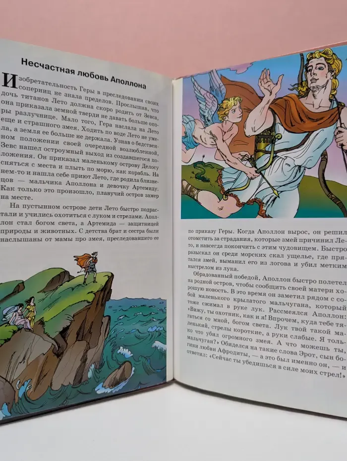 Узнай Мир. Боги Олимпа. Школьный путеводитель