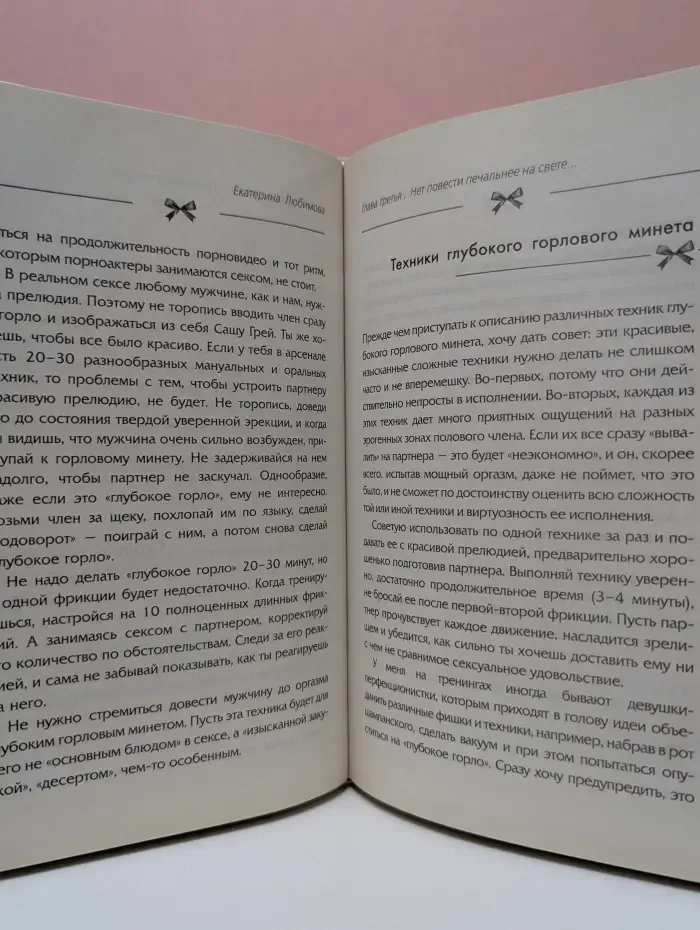 О чем молчат мужчины
