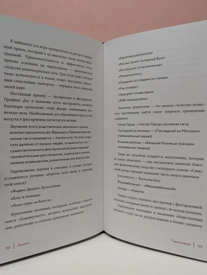 Одним словом