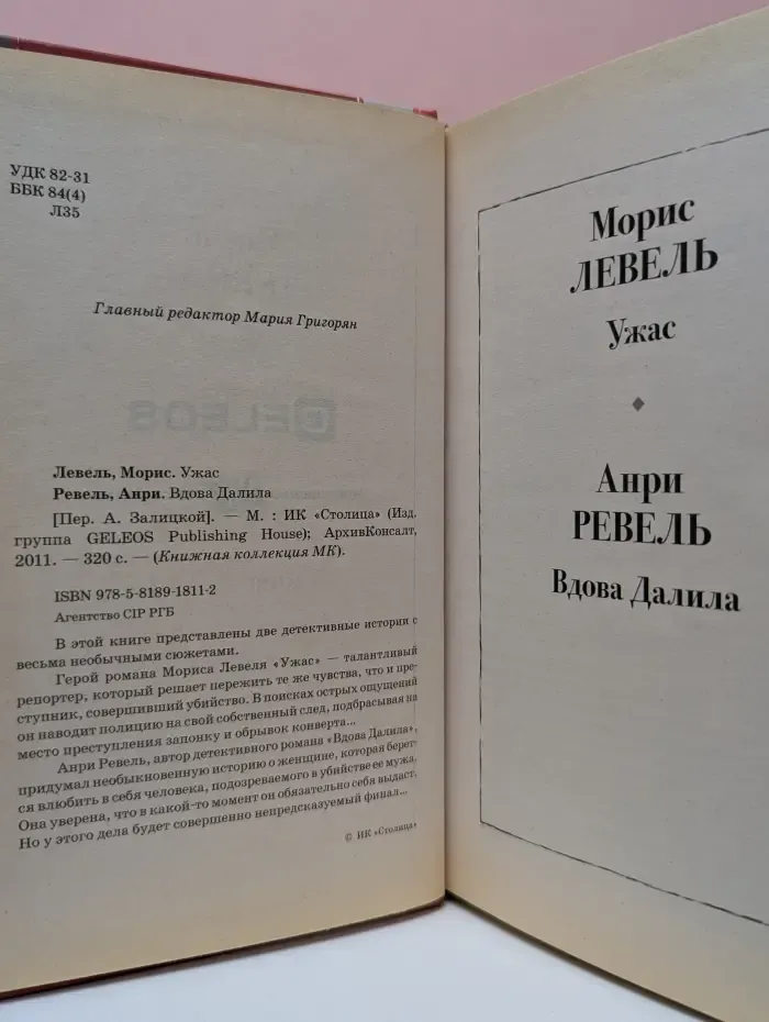 Книжная коллекция МК. Ужас