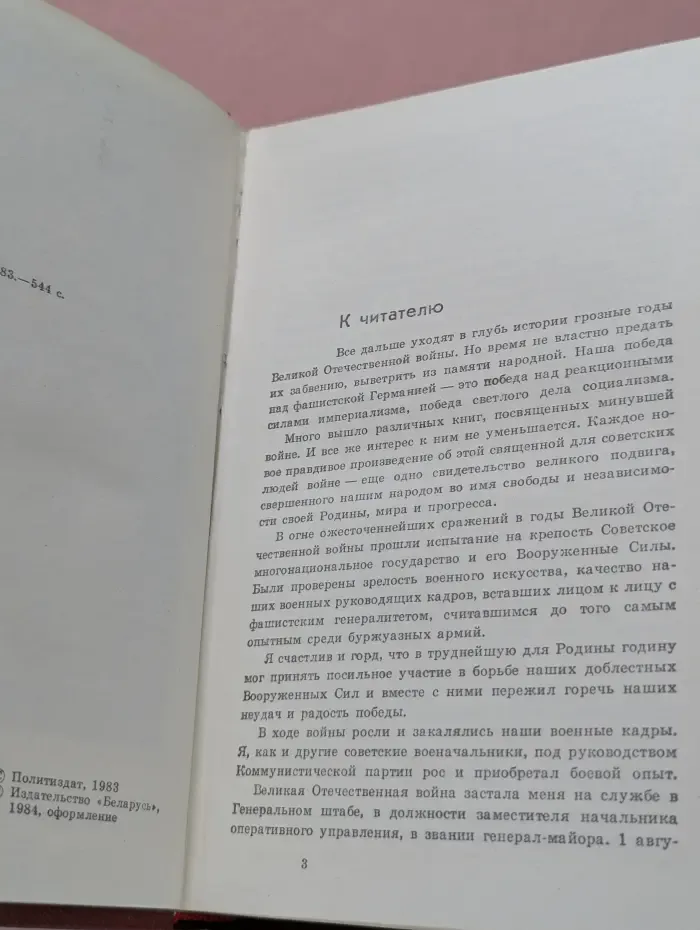 Дело всей жизни