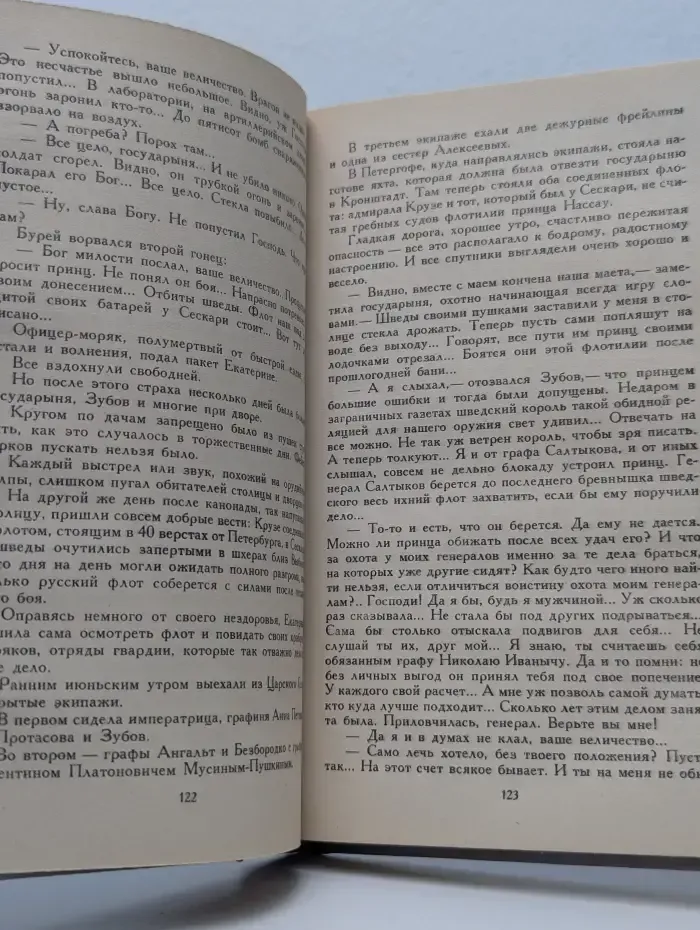 Последний фаворит