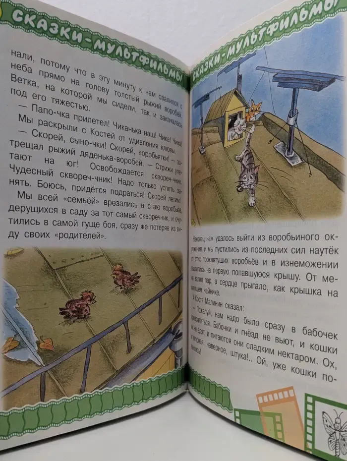 Сказки- мультфильмы. Баранкин, будь человеком!