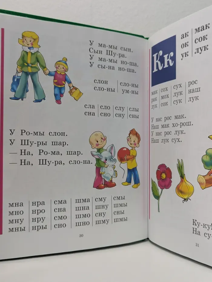 Букварь