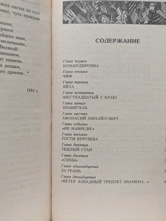 Око Силы. Книга 5. Мне не больно