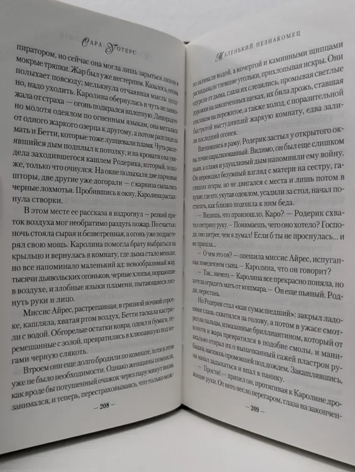Diamonds. Маленький незнакомец