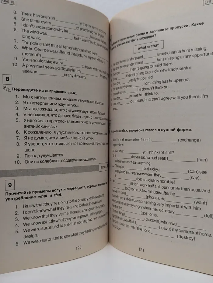 Английский. Шаг за шагом. Workbook. В 2 частях. Часть 2