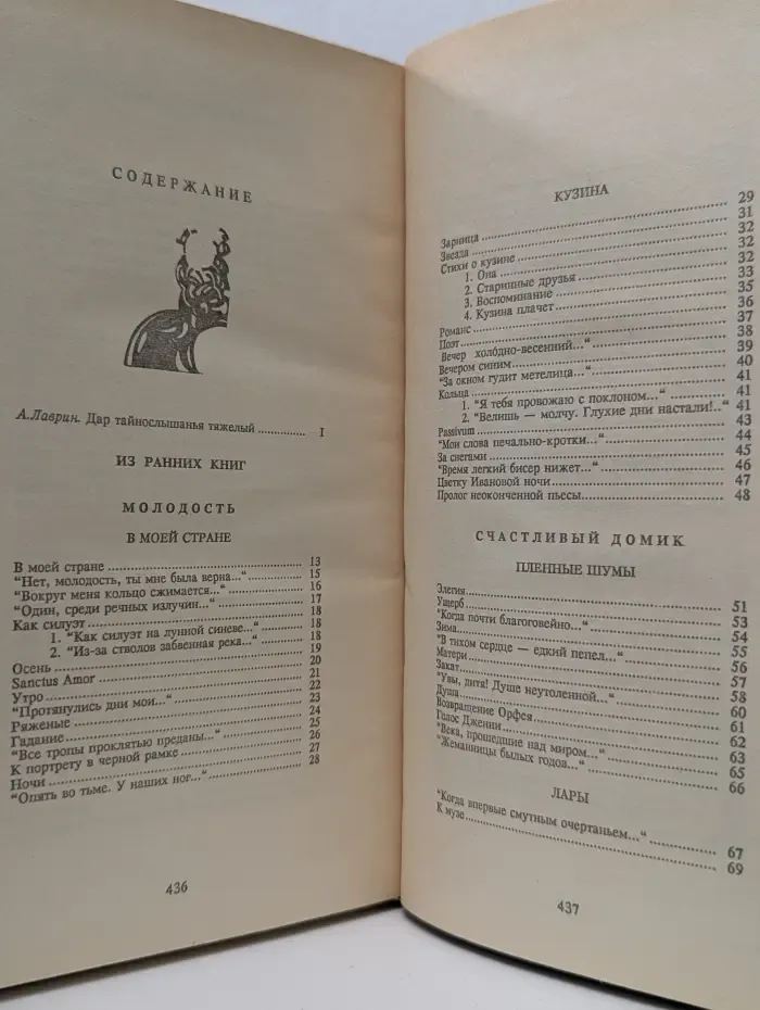 Серебряный век. Владислав Ходасевич. Собрание стихов