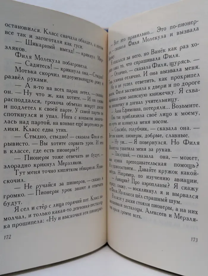 Пимокаты с Алтайских