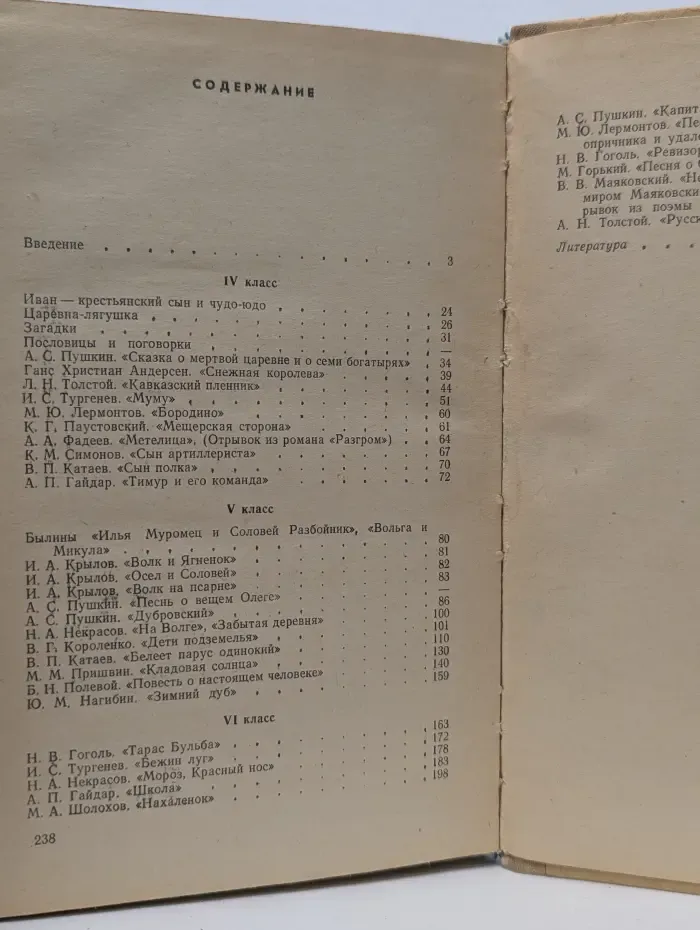 Упражнения по лексике и фразеологии