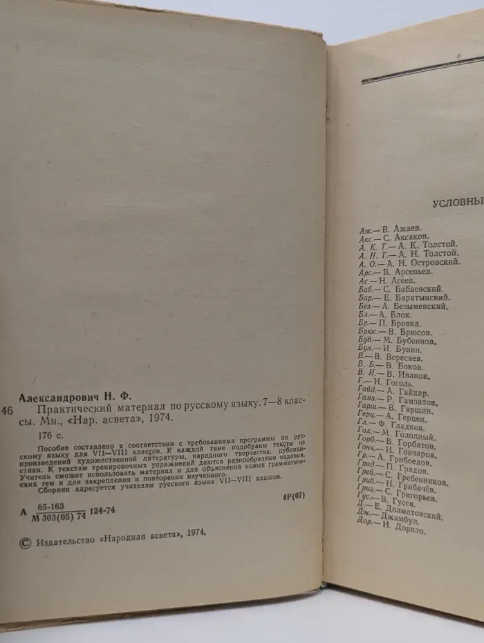 Практический материал по русскому языку. 7-8 классы