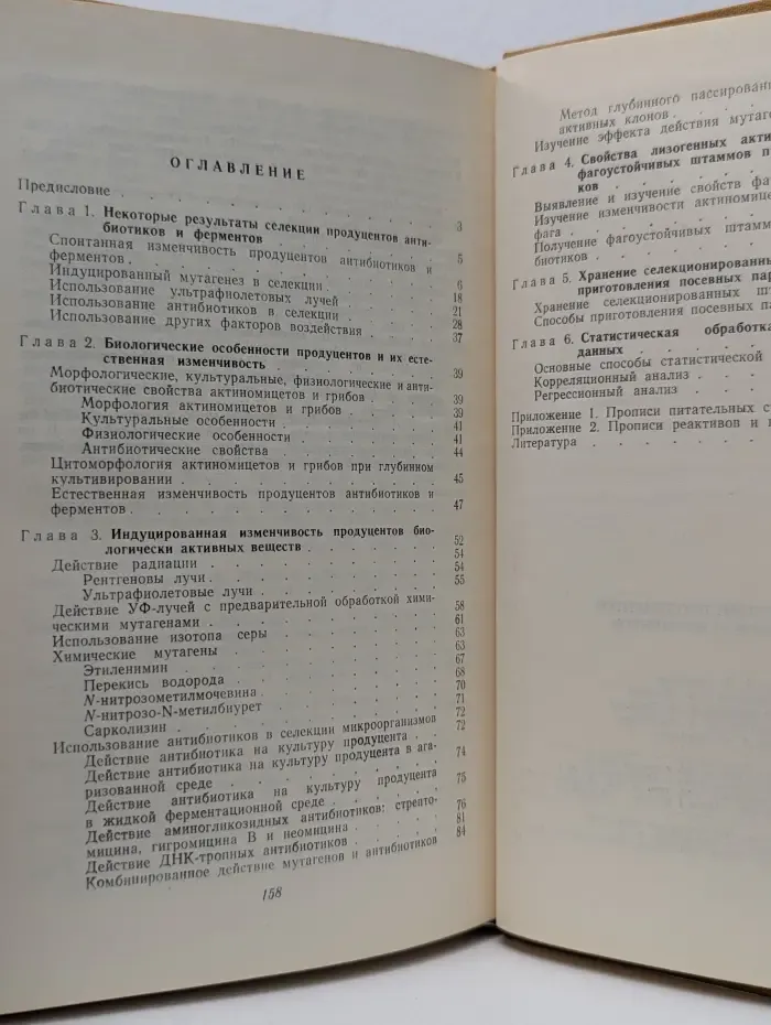 Методы селекции продуцентов антибиотиков и ферментов