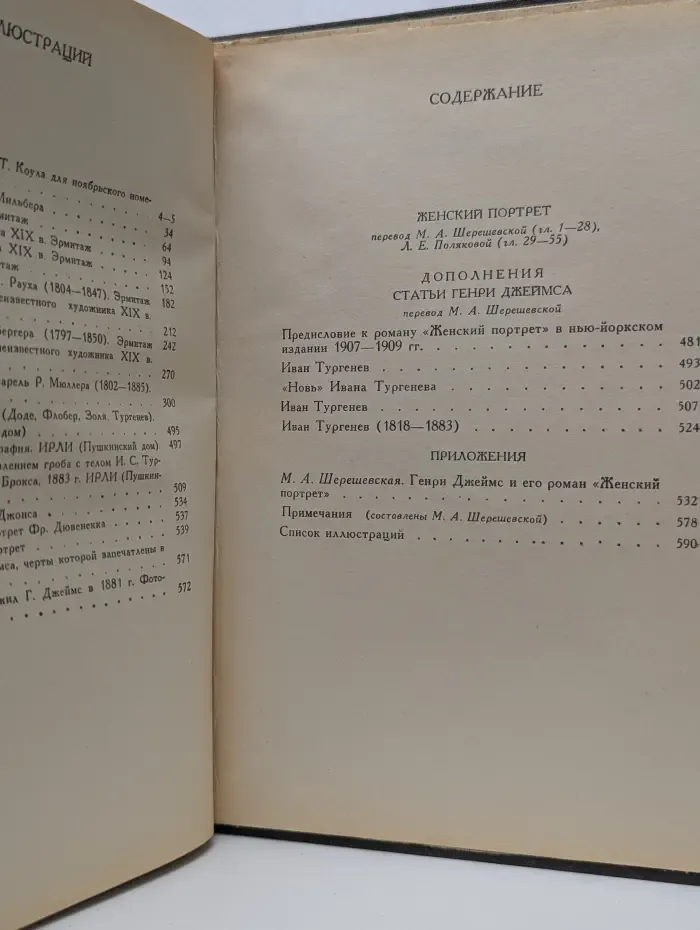 Литературные памятники. Женский портрет