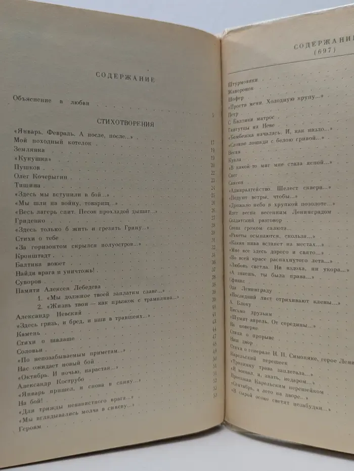 Все с этим городом навек...