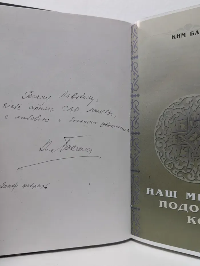 Наш мир подобен колесу
