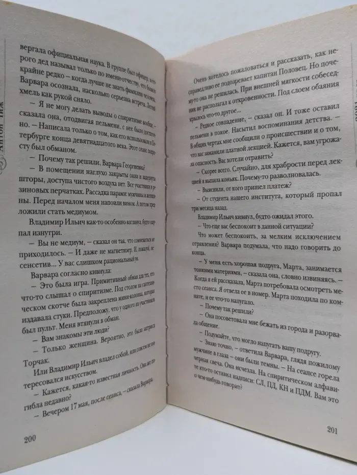 Не бойся желаний