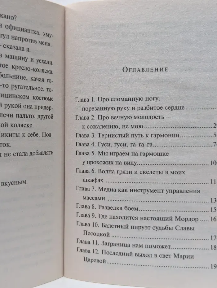 Дела судебные. По ЗОЖу сердца