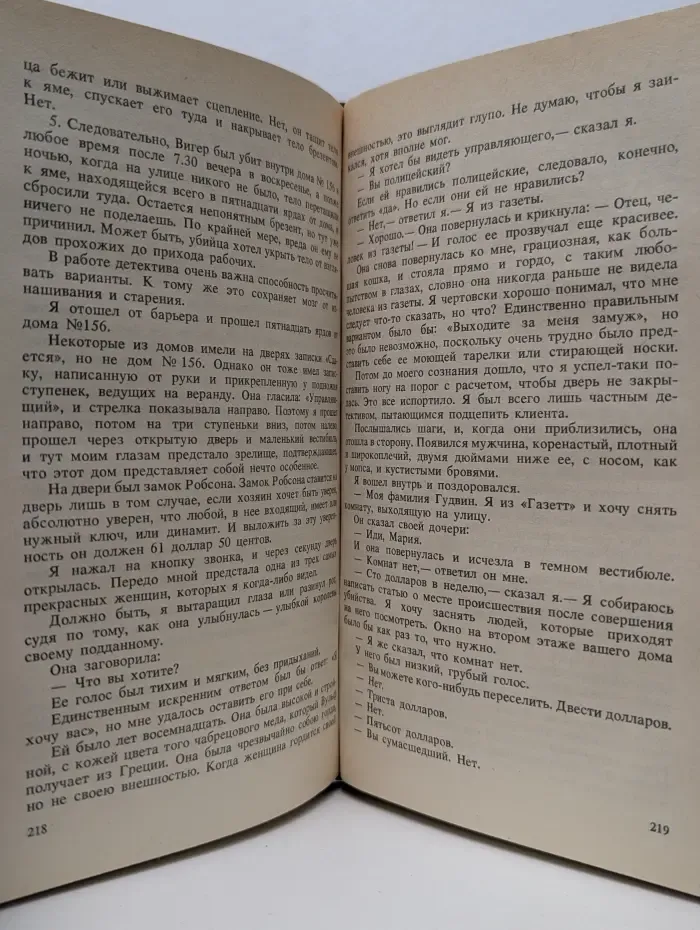 Bestseller. Лига перепуганных мужчин