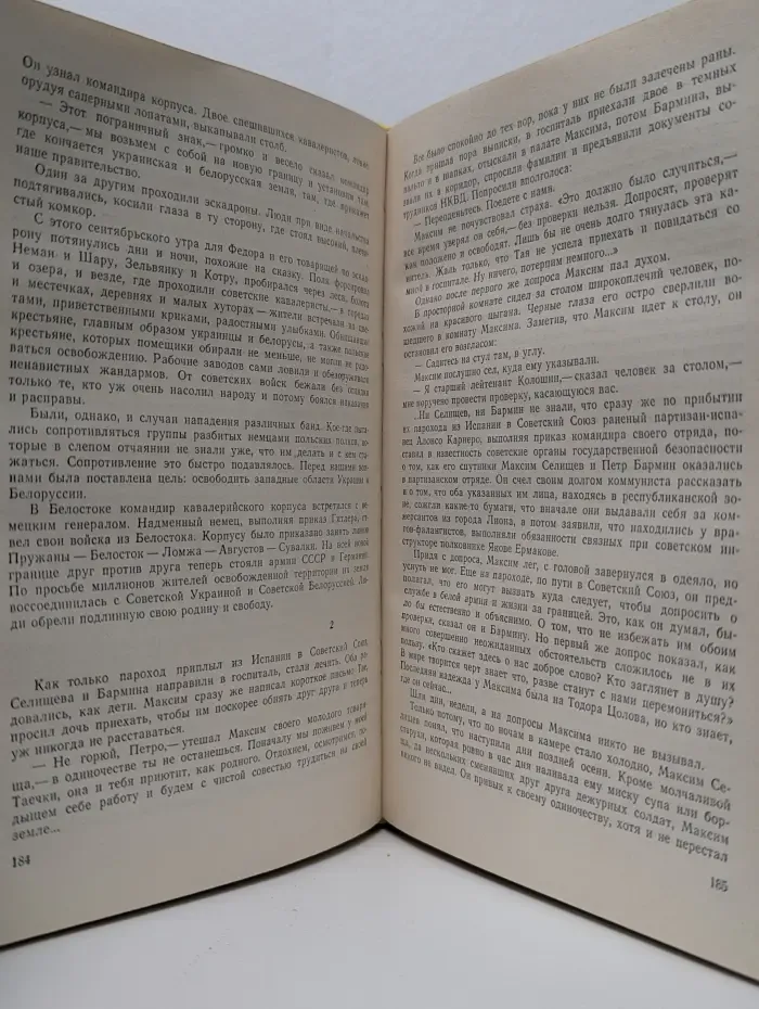 Сотворение мира. В 3 книгах. Книга 3