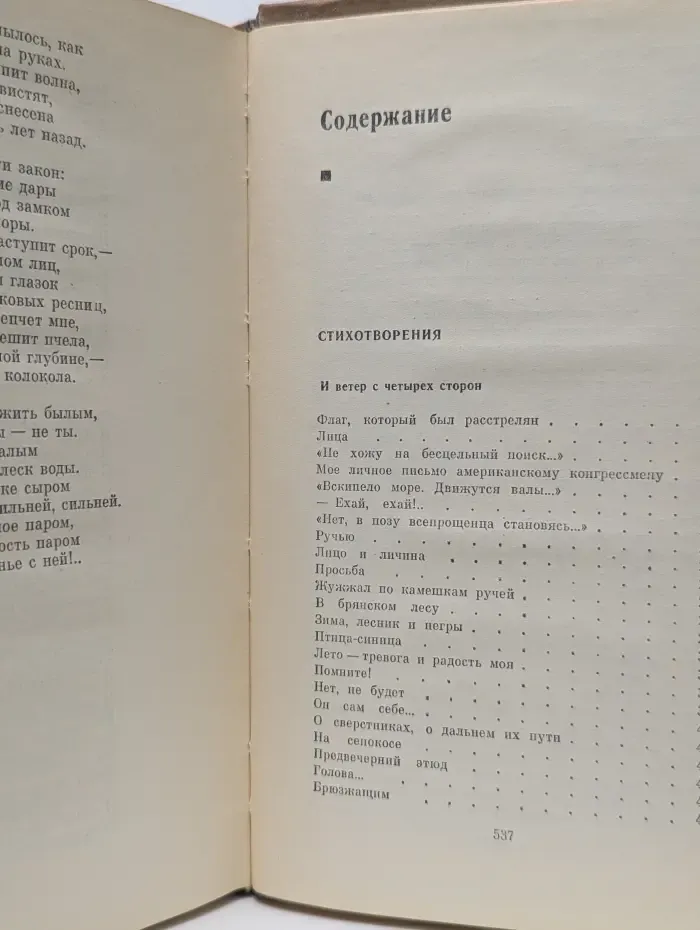 Н. Грибачев. Собрание сочинений в 5 томах. Том 2