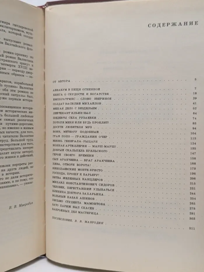 Из старой шкатулки