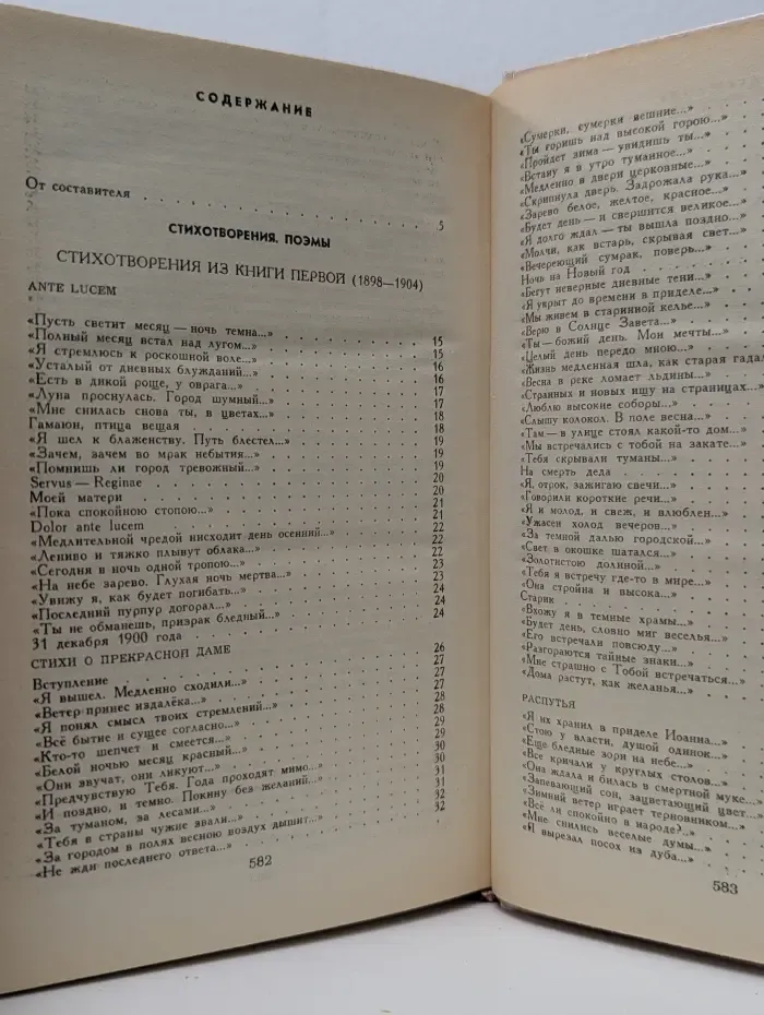Александр Блок. Стихотворения. Поэмы. Воспоминания современников