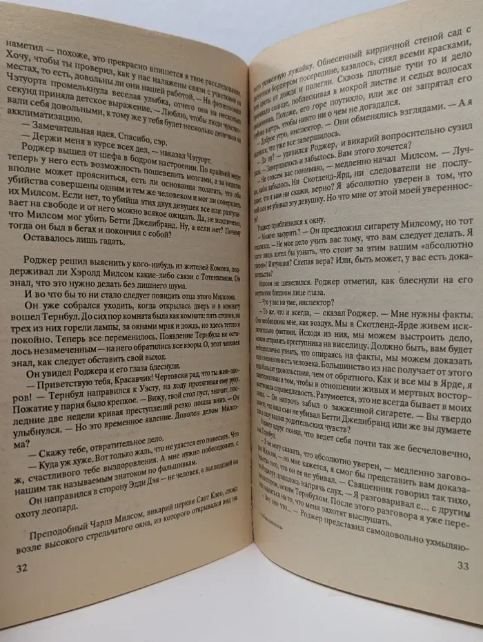 Супер детектив. Любовь манекена
