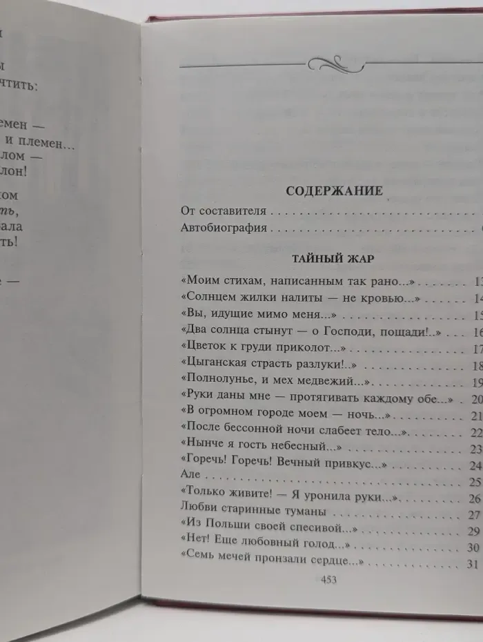 Просто - сердце