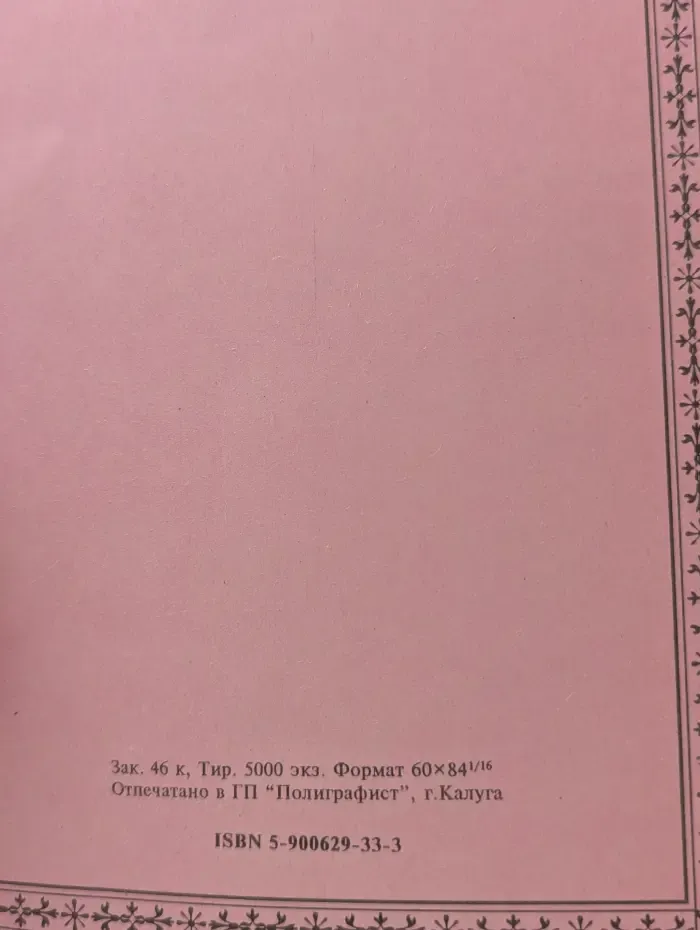 Акафист Пресвятой Богородице в честь чудотворной иконы ее, именуемой Боголюбивая