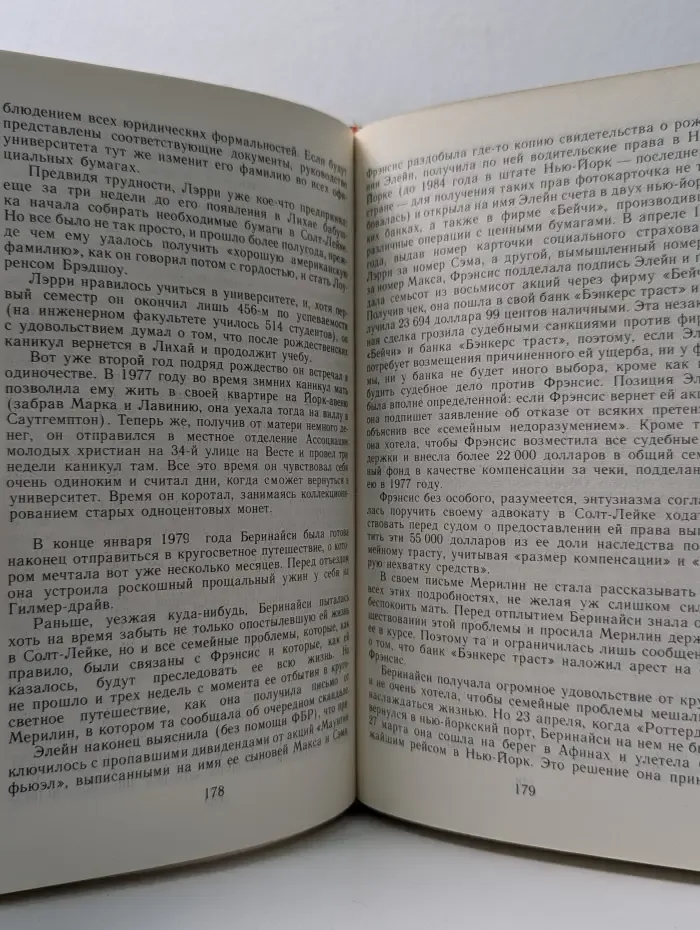 Во власти денег. История убийства мультимиллионера из Юты