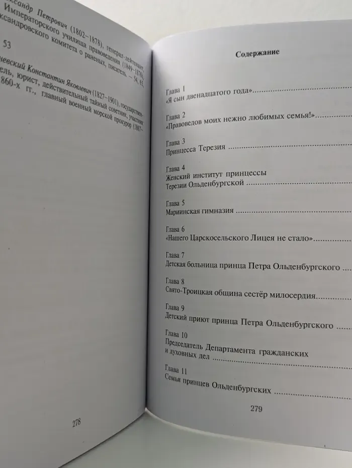 Пётр Георгиевич, принц Ольденбургский