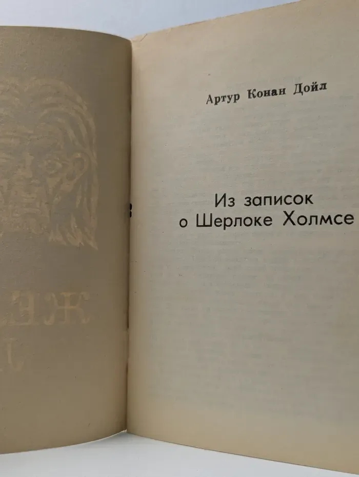 Желтое лицо