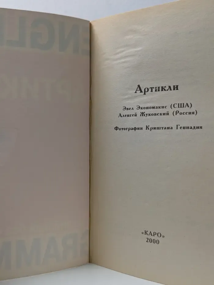 English Grammar. Английский без ошибок. Артикли