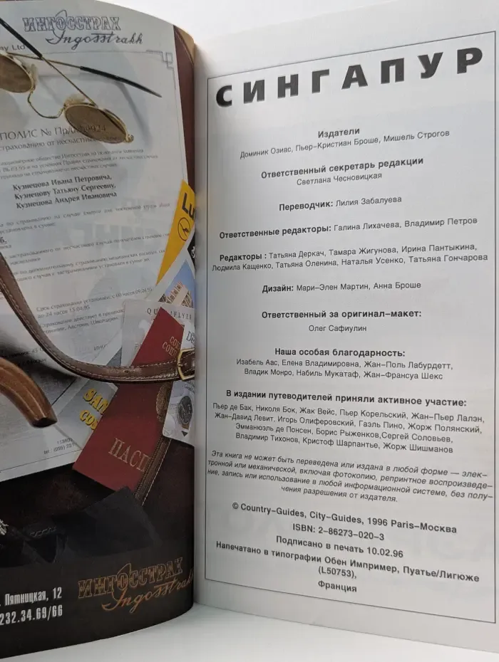 Le Petit Fute. Сингапур. Путеводитель