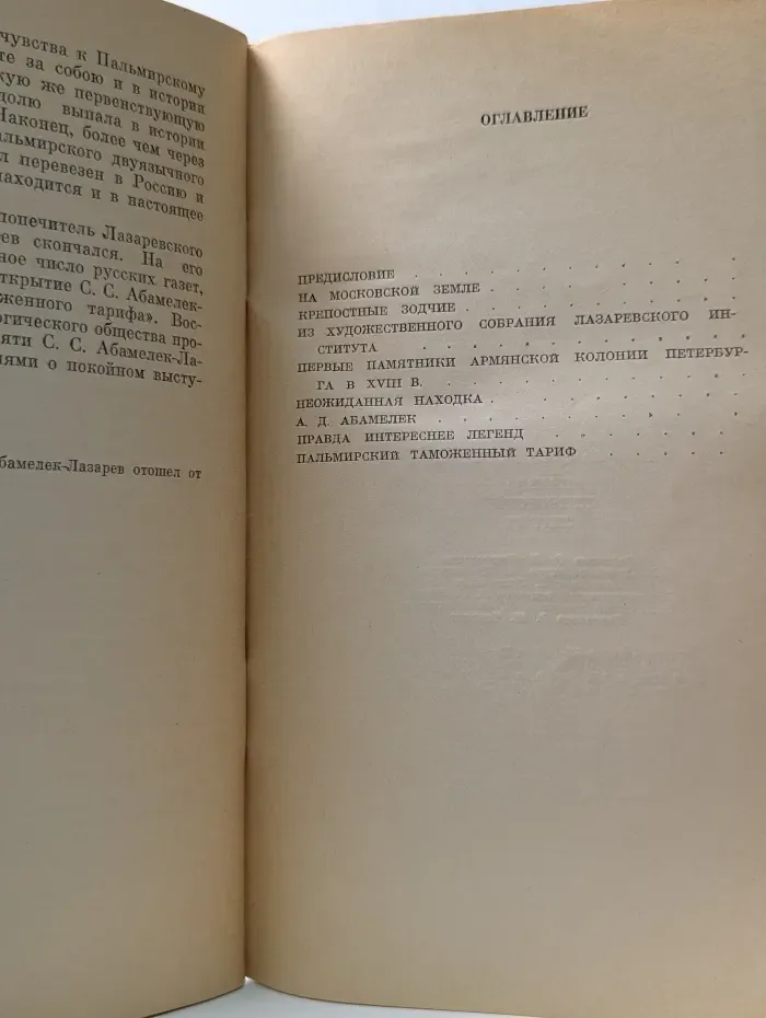 Правда интереснее легенд