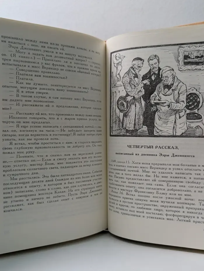 Библиотека приключений и научной фантастики. Лунный камень