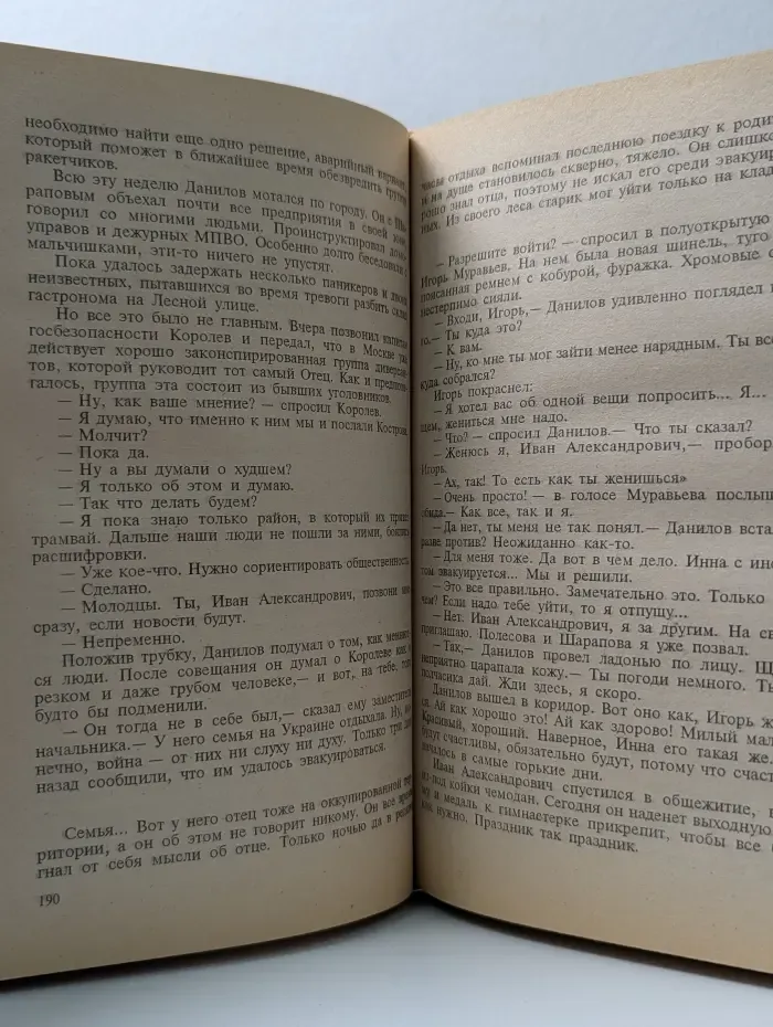 ОББ-1. В 2 книгах. Книга 1